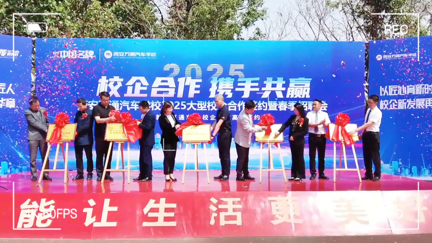 如何讓孩子實現好上崗、就好業(yè)！西安萬通是這么做的！