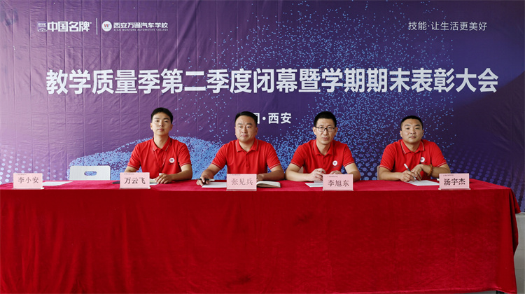 西安萬通汽車學(xué)校教學(xué)質(zhì)量年活動圓滿落幕 表彰先進(jìn)學(xué)子—— 激勵技能成才