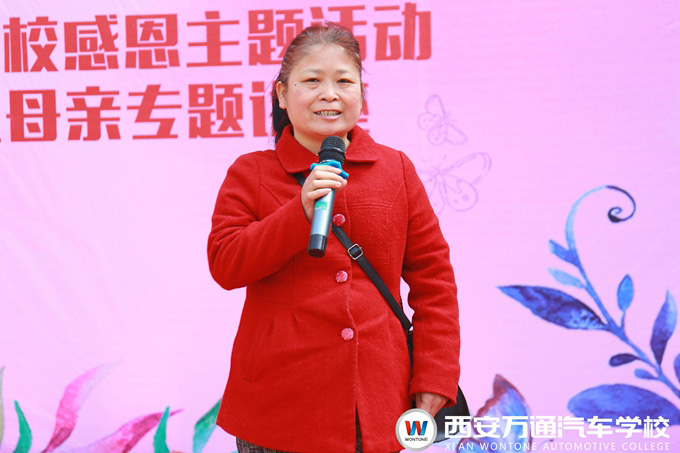 西安萬通汽車學(xué)校職素教育