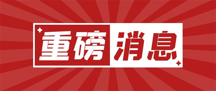 重磅！萬通教材入選“十四五”職業(yè)教育國家規(guī)劃教材書目